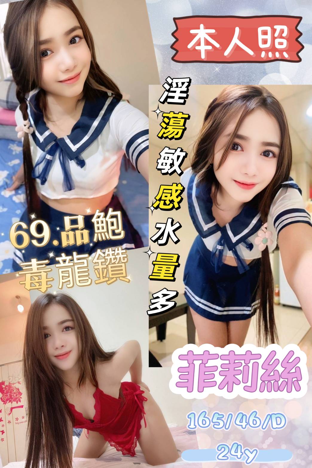 花蓮 依凝 34D 擅長冰火